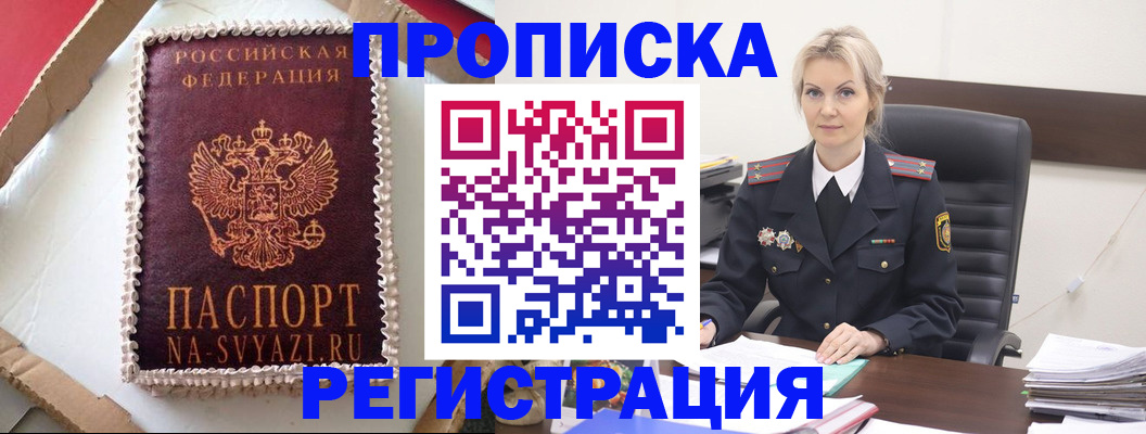 регистрация в Урени