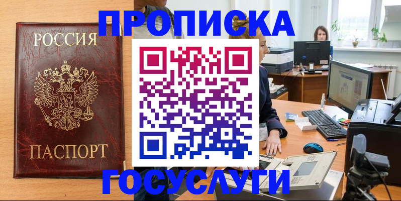 где прописаться в Урени