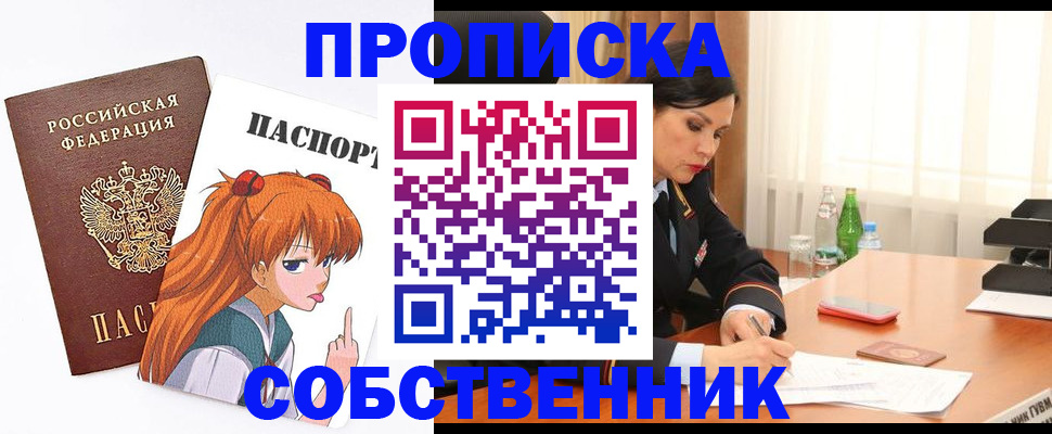 временная регистрация адрес в Урени