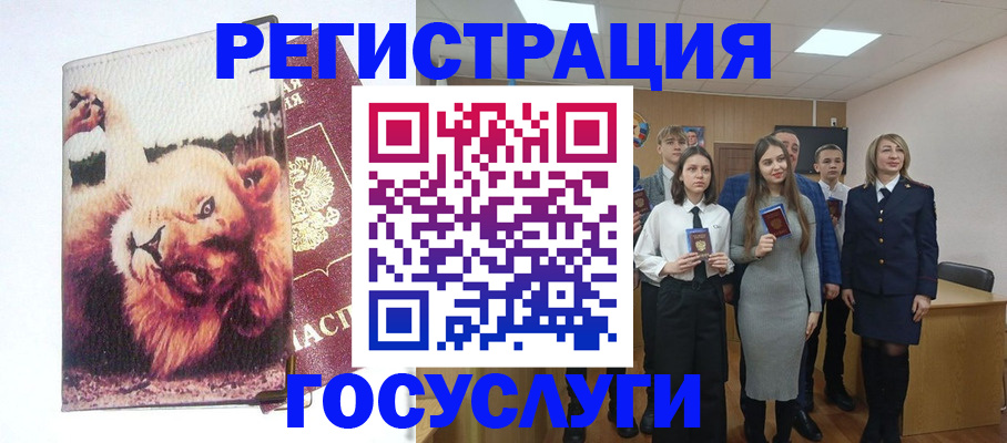 прописка для работы в Урени