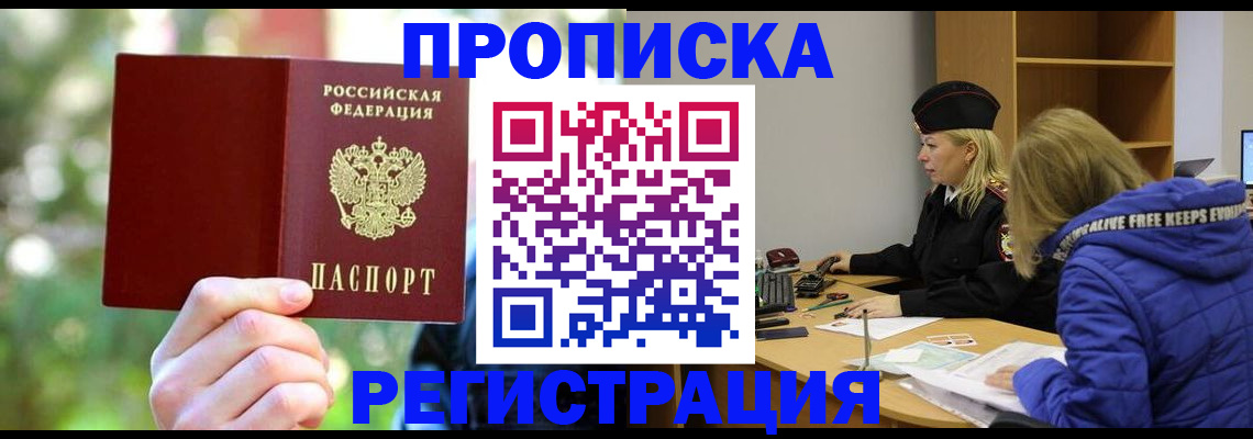 временная регистрация 2025 в Урени