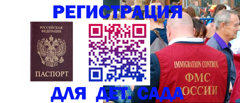 прописка в Урени