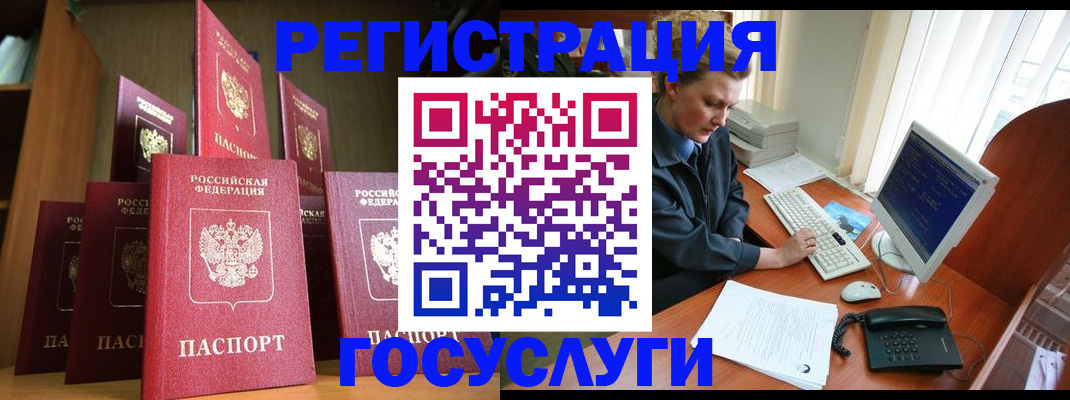 прописка для кредита в Урени